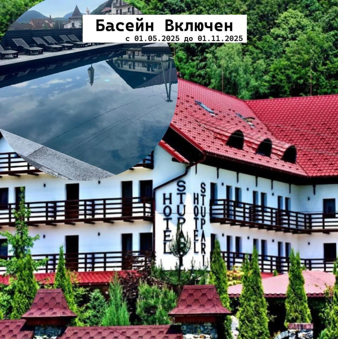 Stupari Hotel Saján Kültér fotó